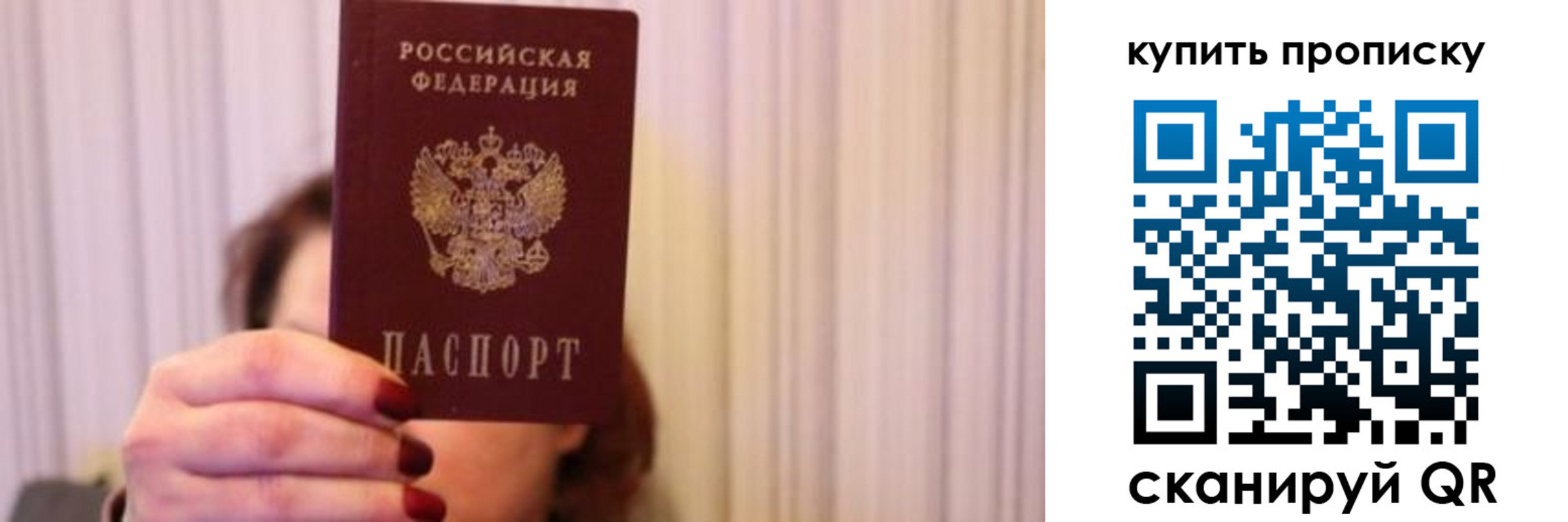временная регистрация гарантия в Нелидово
