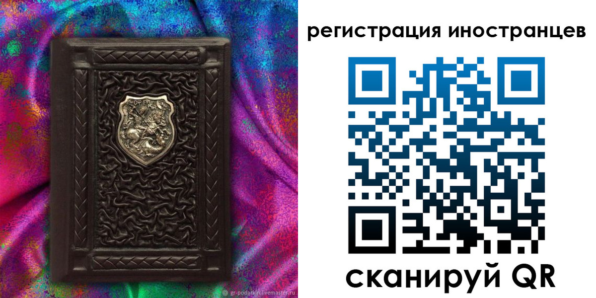 временная регистрация 2025 в Нелидово